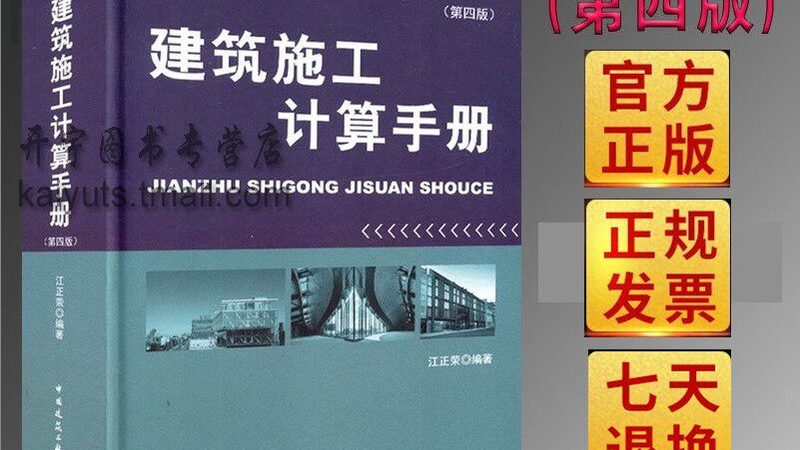 建筑工程施工进度计划表：编制步骤与要点**